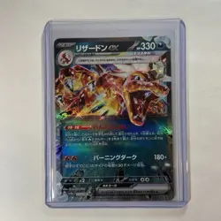 Charizard ex 115/190 SV4a Shiny Treasure ex Pokemon Card Japanese NM - Image 1