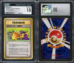 (CGC 10) 1997 Challenge! Rocket Gang Gem Mint Japanese Pokemon Card Snorlax Psa - Image 3