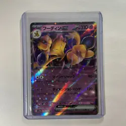 Alakazam ex 075/190 SV4a Shiny Treasure ex Pokemon Card Japanese NM - Image 1