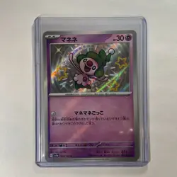Mime Jr Shiny 262/190 SV4a Shiny Treasure ex Pokemon Card Japanese NM - Image 1