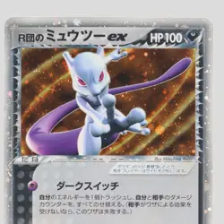 Japanese pokemon card Rocket's Mewtwo ex 064/084 Strikes Back 1st ED(B rank) - Image 2