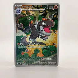 Pokemon Tyrantrum Art Rare Japanese 089/080 HP100 Dinosaur 2026 - Image 1
