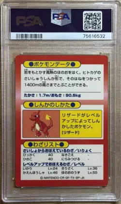 PSA 5 1997 POKEMON JAPANESE PROMO MEIJI CHARIZARD FOIL EX - Image 2
