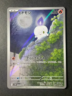Japanese 、Litwick 、AR 、100/086 、Black Bolt 、sv11B、 Pokemon Card 、very good - Image 1