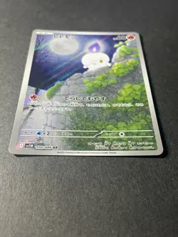 Japanese 、Litwick 、AR 、100/086 、Black Bolt 、sv11B、 Pokemon Card 、very good - Image 2