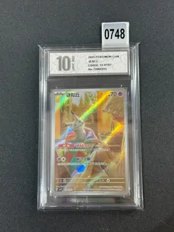 2025 Pokemon TCG Chinese Gem Pack Vol.3 CBB3C-13 07/07 Mimikyu Holo NM IGrade 10 - Image 1