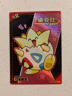 Togepi Chinese Pocket Eif Baby Claw Machine Card SR Pokemon Card - NM - Image 1