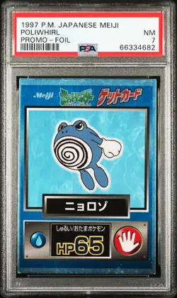1997 Pokemon Japanese Meiji Promo Foil Poliwhirl PSA 7 POP 1! Only 2 Higher!! - Image 1