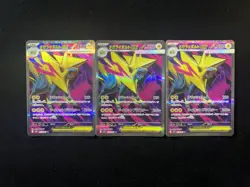 2025 Pokemon TCG Japanese Mega Symphonia M1S 077/063 SR Manectric Ex Lot*3 XU26 - Image 1