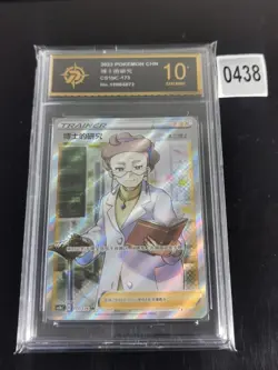 Pokemon card Sword & Shield S-Chinese Doctor's research CS1bc173/136SR -P gold10 - Image 1