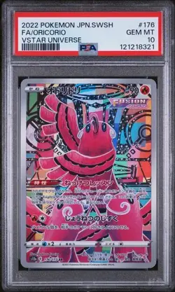 2022 Pokemon SWSH Japanese Full Art Oricorio VSTAR Universe #176/172 PSA 10 - Image 1
