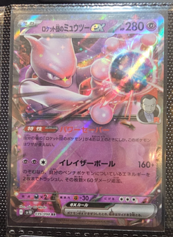 Pokemon Japanese Glory of Team Rocket sv10 - Pick your Singles (EXs, AR, SRs) - Image 3