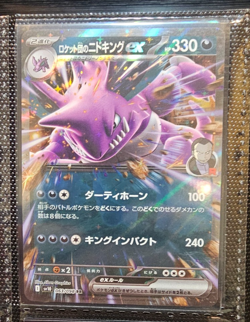Pokemon Japanese Glory of Team Rocket sv10 - Pick your Singles (EXs, AR, SRs) - Image 4