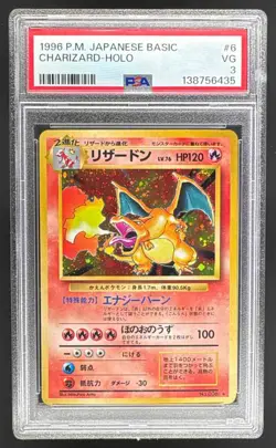 1996 Pokemon Japanese Basic #006 Charizard PSA 3 138756435 - Image 1