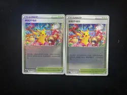 2024 Pokemon TCG S-Chinese CS6.1C 004/004 Celebrate The Opening Music Lot*2 XU26 - Image 2