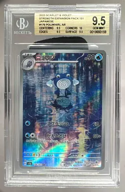 3159 Poliwhirl 2023 Japanese Pokemon Scarlet & Violet 151 #176 Art Rare BGS 9.5 - Image 1