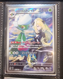 Pokemon Japanese Heat Wave Arena sv9a - Pick your singles (ARs and SRs) - Image 3