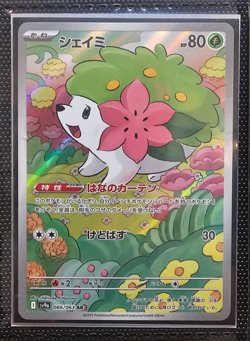 Pokemon Japanese Heat Wave Arena sv9a - Pick your singles (ARs and SRs) - Image 4