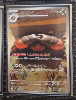 Pokemon Japanese Heat Wave Arena sv9a - Pick your singles (ARs and SRs) - Image 5