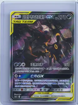 2023 Pokemon csm2cC Simplified CHN #158/150 Umbreon & Darkrai GX Tag Team SR NM - Image 1