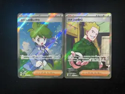 2025 Pokemon TCG Japanese Mega Brave M1L 085/063 SR Lt. Surge's Deal Lot*2 XU26 - Image 2
