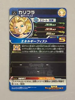 Caulifla SH8-37 SR Card Super Dragon Ball Heroes Japanese - Image 2