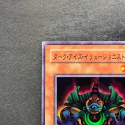 Dark-Eyes Illusionist VB-01 Ultra Rare YuGiOh 190 - Image 2