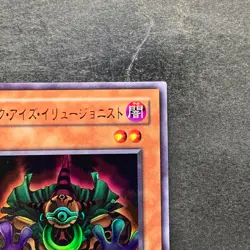 Dark-Eyes Illusionist VB-01 Ultra Rare YuGiOh 190 - Image 3