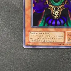 Dark-Eyes Illusionist VB-01 Ultra Rare YuGiOh 190 - Image 4