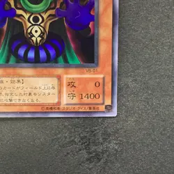 Dark-Eyes Illusionist VB-01 Ultra Rare YuGiOh 190 - Image 5