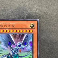 Blue-Eyes Shining Dragon VB7-JP001 Ultra Rare YuGiOh 210 - Image 3