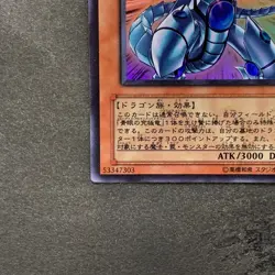 Blue-Eyes Shining Dragon VB7-JP001 Ultra Rare YuGiOh 210 - Image 4