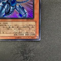 Blue-Eyes Shining Dragon VB7-JP001 Ultra Rare YuGiOh 210 - Image 5
