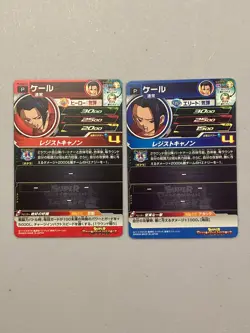 Kale - Super Dragon Ball Heroes Card - Bundle of 2 - Japanese - Image 2