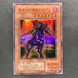 Swift Gaia the Fierce Knight YU-02 Ultra Rare YuGiOh 150 - Image 1
