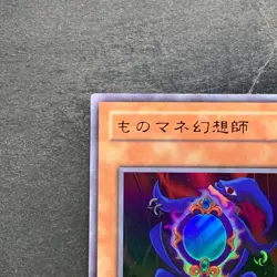 Copycat L3-05 Ultra Rare YuGiOh 100 - Image 2