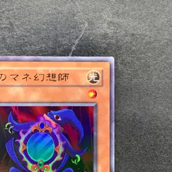 Copycat L3-05 Ultra Rare YuGiOh 100 - Image 3