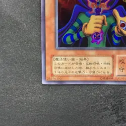 Copycat L3-05 Ultra Rare YuGiOh 100 - Image 4