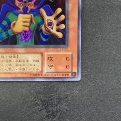 Copycat L3-05 Ultra Rare YuGiOh 100 - Image 5