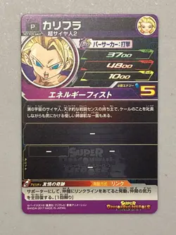 Caulifla - PJS-33 P Promo - Super Dragon Ball Heroes Card Japanese - Image 2