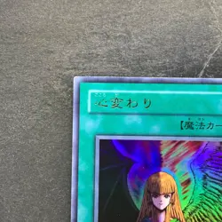 Change of Heart RB-60 Ultra Rare YuGiOh 350 - Image 2