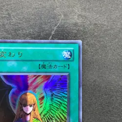 Change of Heart RB-60 Ultra Rare YuGiOh 350 - Image 3