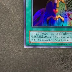 Change of Heart RB-60 Ultra Rare YuGiOh 350 - Image 4