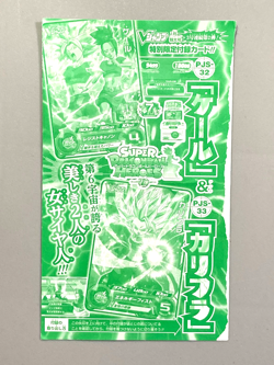 Kale and Caulifla - Super Dragon Ball Heroes VJump Promo Sealed Pack Card - Image 1