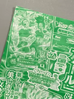 Kale and Caulifla - Super Dragon Ball Heroes VJump Promo Sealed Pack Card - Image 2