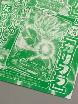 Kale and Caulifla - Super Dragon Ball Heroes VJump Promo Sealed Pack Card - Image 3