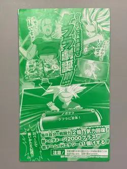 Kale and Caulifla - Super Dragon Ball Heroes VJump Promo Sealed Pack Card - Image 4