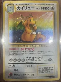 Japanese Dragonite Holo No.149 Pokemon Card LP 1996 Nintendo Dragonite Rare - Image 1