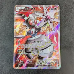 LP - Pokemon Card Game TCG Magearna 268/XY-P Promo Holo JAPANESE - Image 1