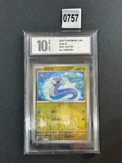 Pokemon TCG Dratini card 151C-147/151 & Figure Collect 151 Figure Set Grade 10 - Image 1